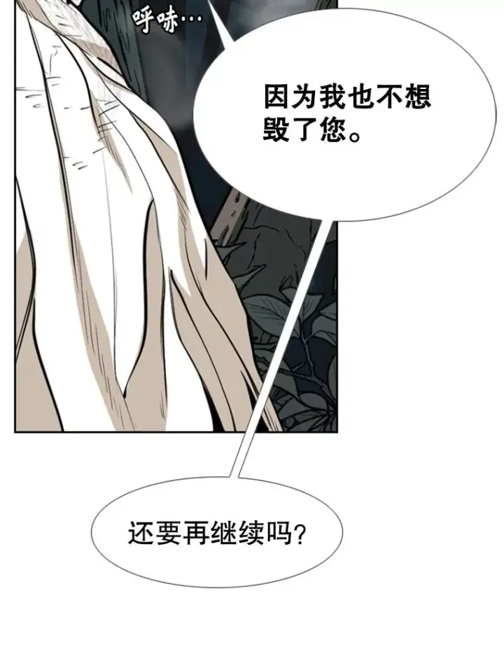 漫画《鲨鱼》241.最终的胜利第175张图