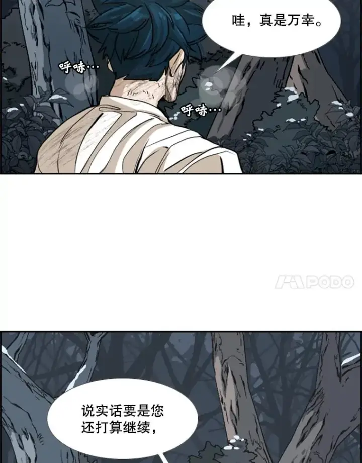 漫画《鲨鱼》241.最终的胜利第179张图
