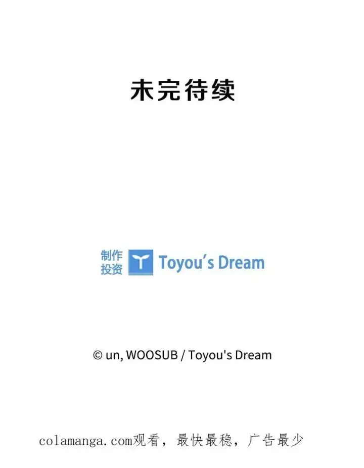 漫画《鲨鱼》241.最终的胜利第183张图