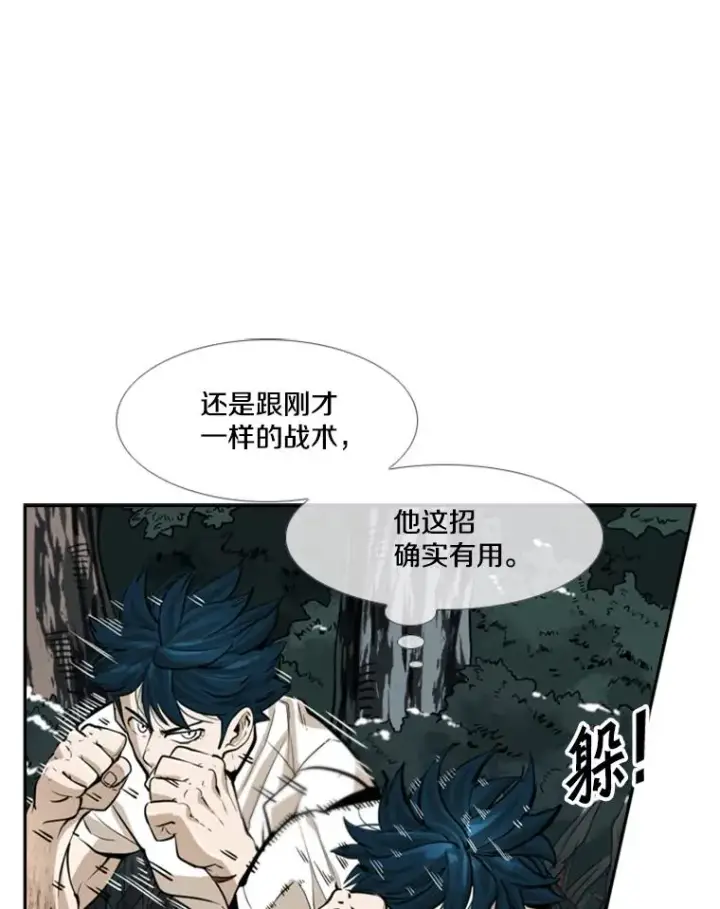 漫画《鲨鱼》241.最终的胜利第20张图