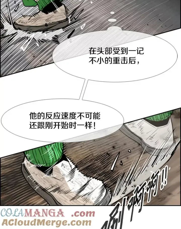 漫画《鲨鱼》241.最终的胜利第29张图