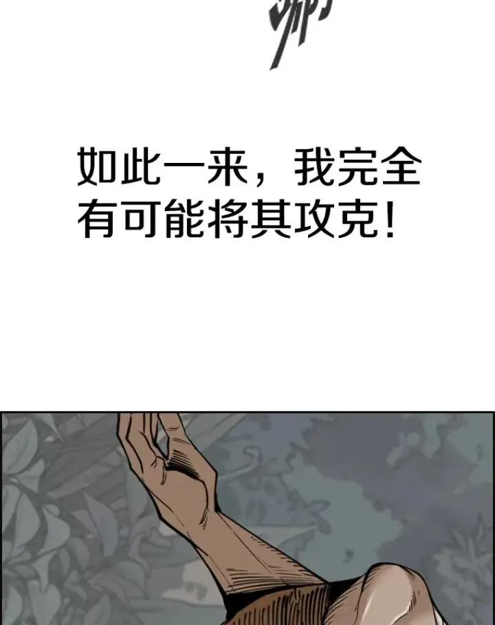 漫画《鲨鱼》241.最终的胜利第30张图