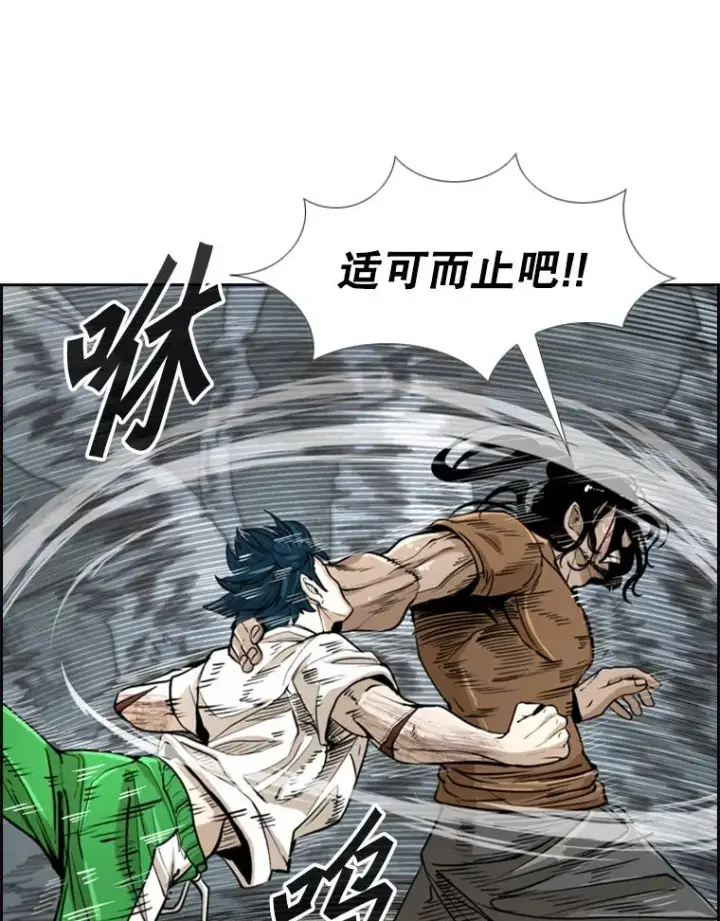 漫画《鲨鱼》241.最终的胜利第56张图
