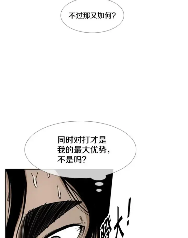 漫画《鲨鱼》241.最终的胜利第66张图