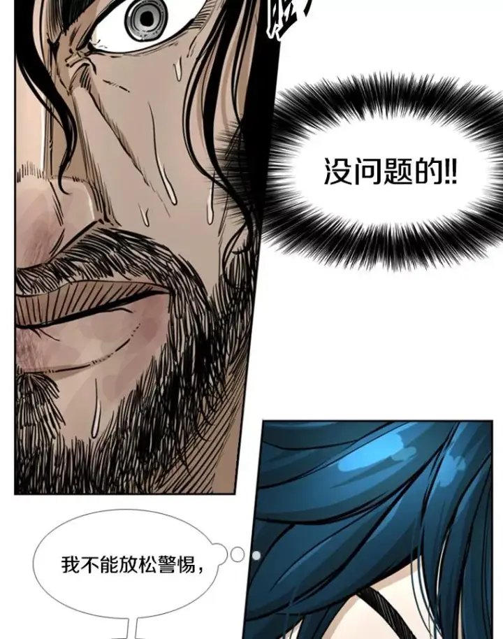漫画《鲨鱼》241.最终的胜利第67张图