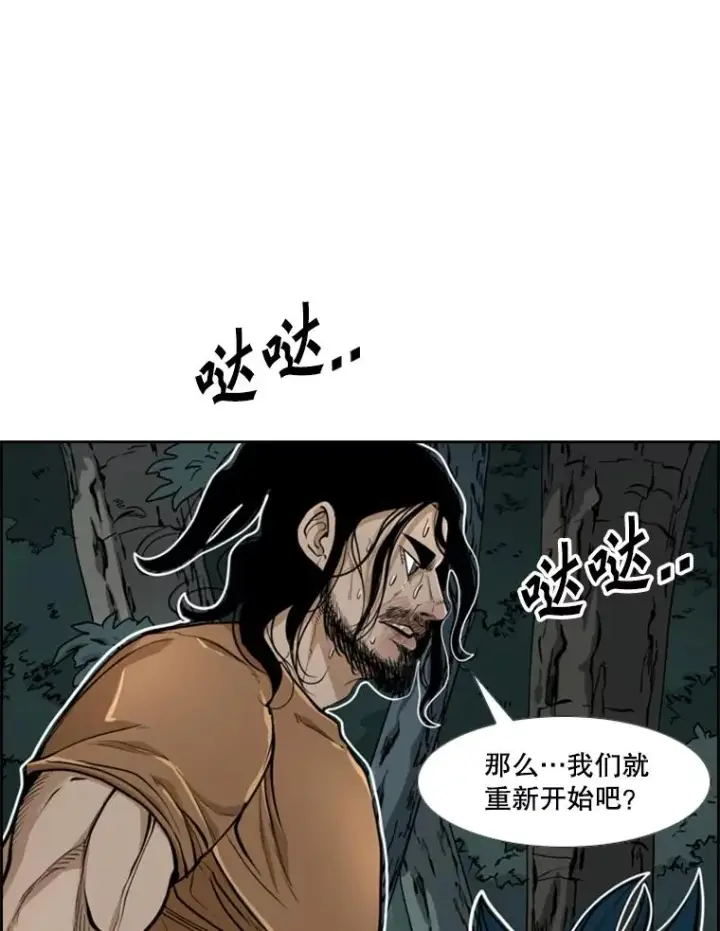 漫画《鲨鱼》241.最终的胜利第71张图