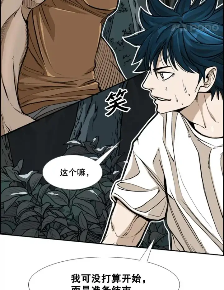 漫画《鲨鱼》241.最终的胜利第72张图