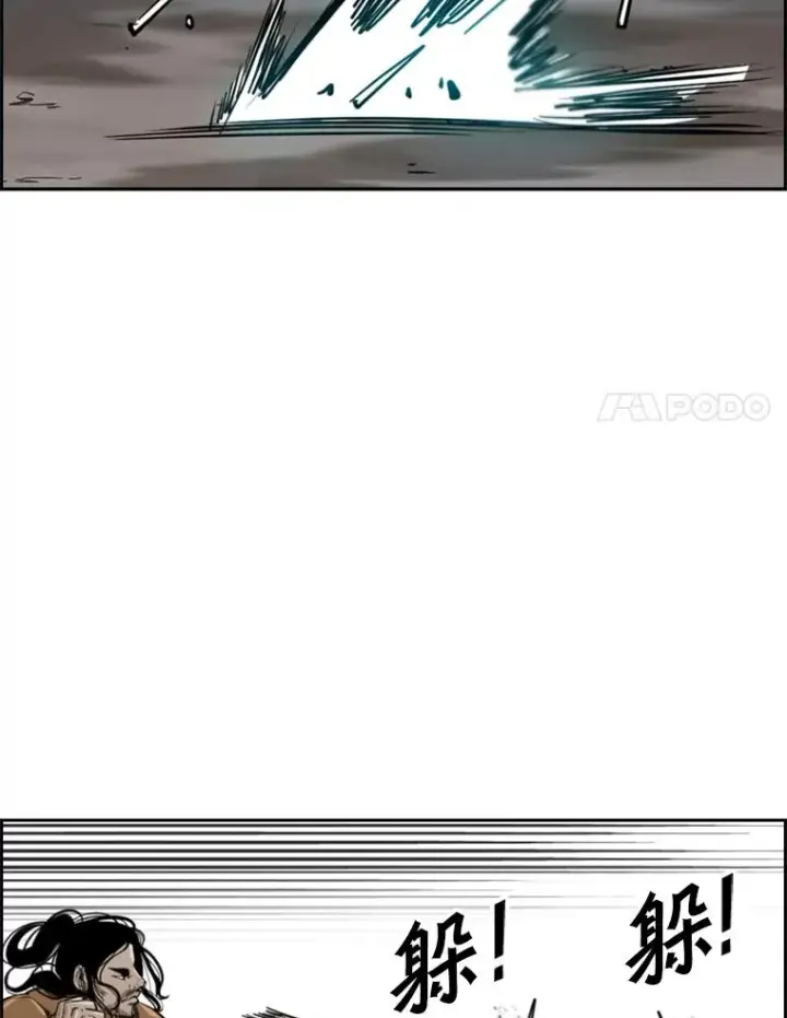 漫画《鲨鱼》241.最终的胜利第75张图
