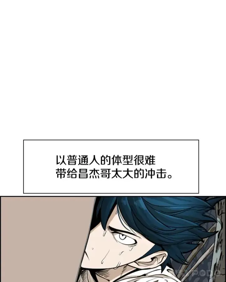 漫画《鲨鱼》241.最终的胜利第82张图