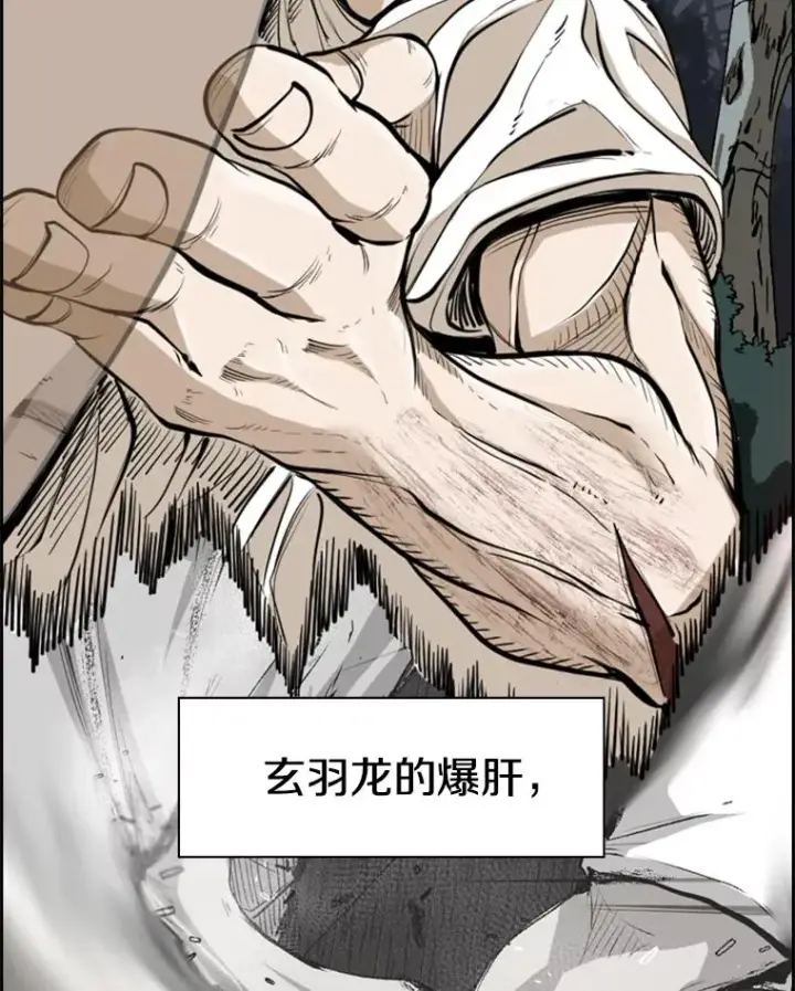 漫画《鲨鱼》241.最终的胜利第83张图