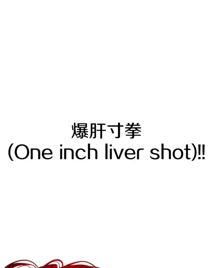 漫画《鲨鱼》241.最终的胜利第86张图