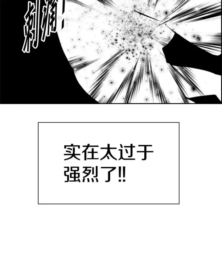 漫画《鲨鱼》241.最终的胜利第94张图