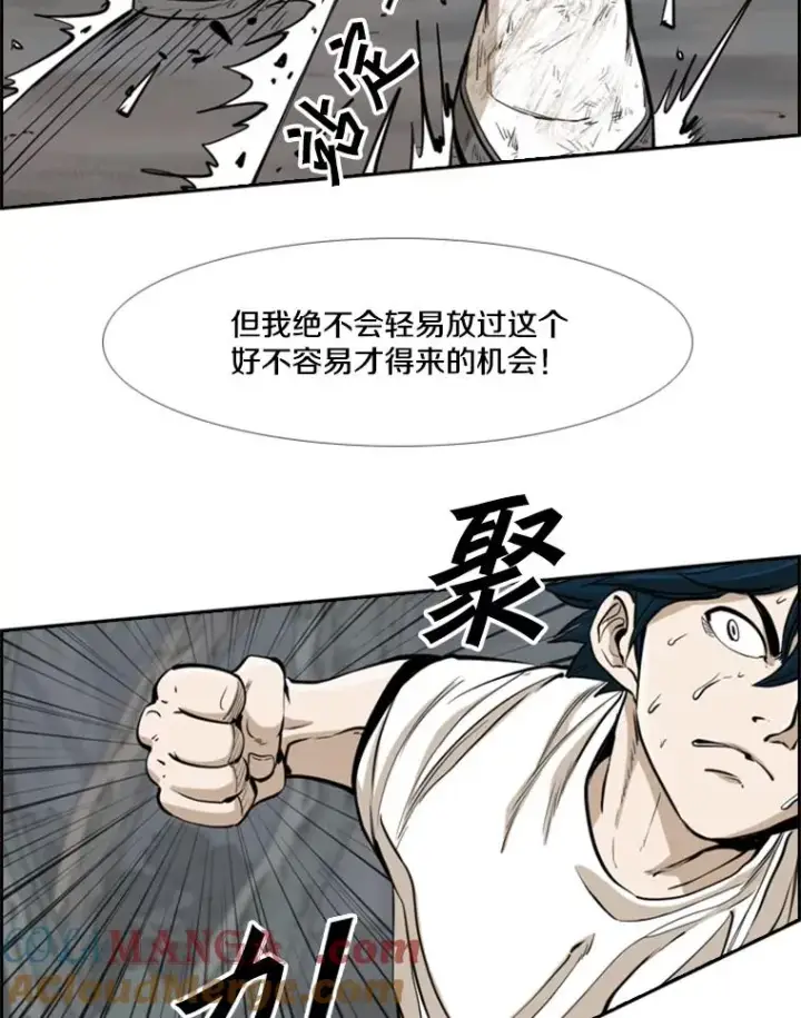 漫画《鲨鱼》241.最终的胜利第97张图
