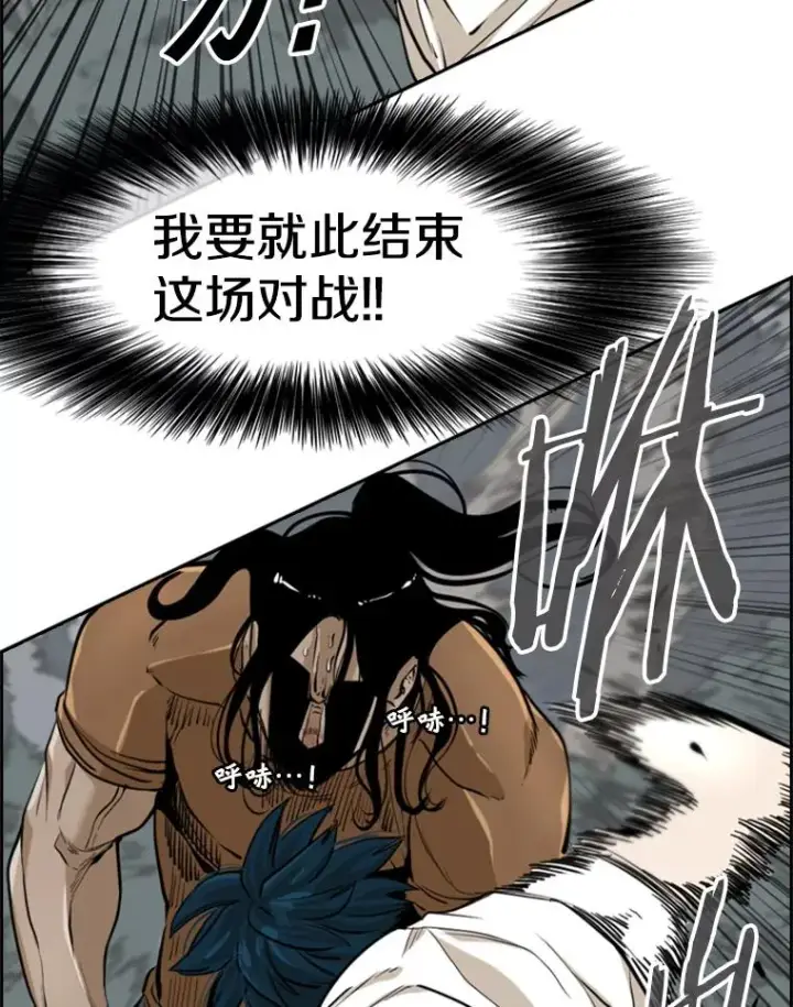 漫画《鲨鱼》241.最终的胜利第98张图