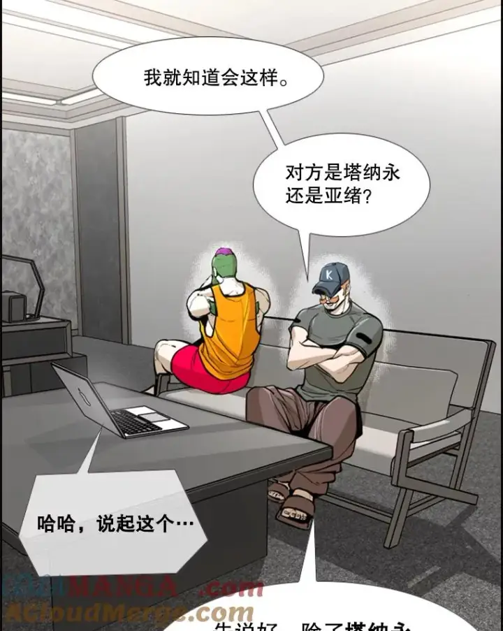 漫画《鲨鱼》242.重回擂台的决心第101张图