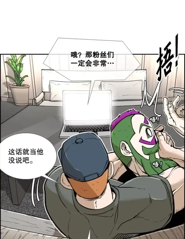 漫画《鲨鱼》242.重回擂台的决心第106张图