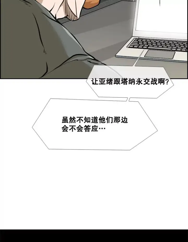 漫画《鲨鱼》242.重回擂台的决心第112张图