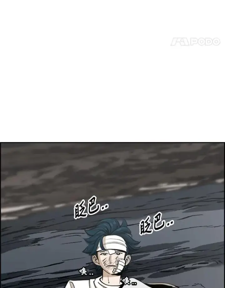 漫画《鲨鱼》242.重回擂台的决心第24张图