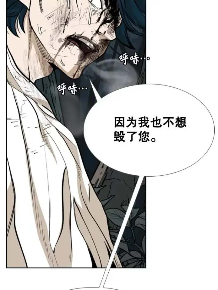 漫画《鲨鱼》242.重回擂台的决心第3张图