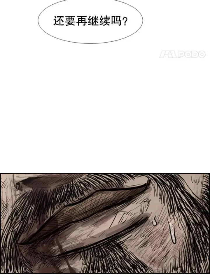 漫画《鲨鱼》242.重回擂台的决心第4张图