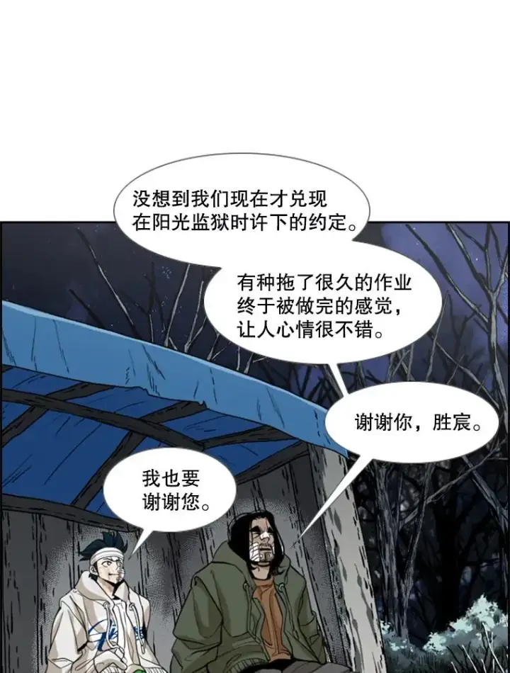 漫画《鲨鱼》242.重回擂台的决心第55张图