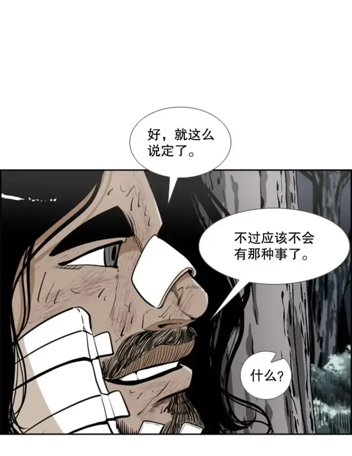 漫画《鲨鱼》242.重回擂台的决心第59张图