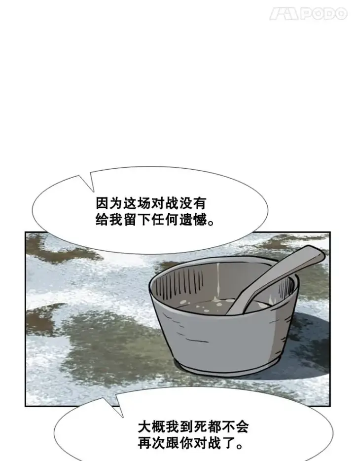 漫画《鲨鱼》242.重回擂台的决心第60张图