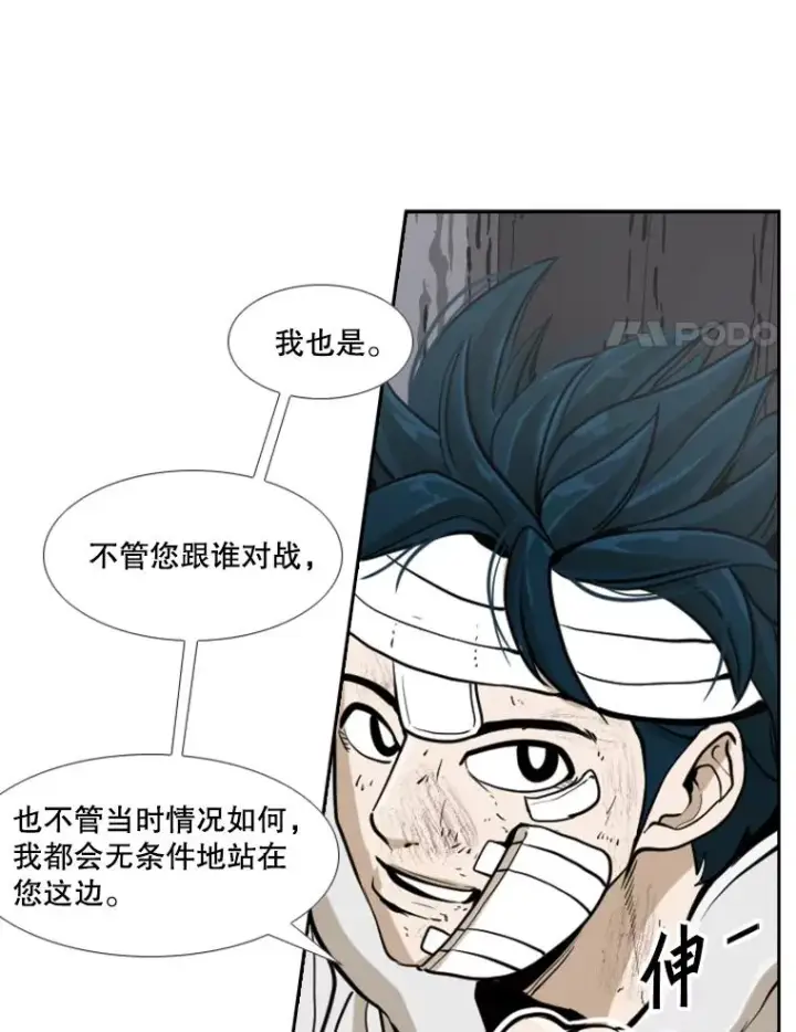 漫画《鲨鱼》242.重回擂台的决心第63张图