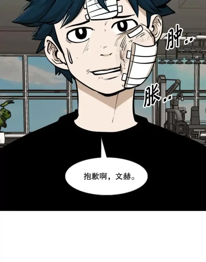 漫画《鲨鱼》242.重回擂台的决心第79张图