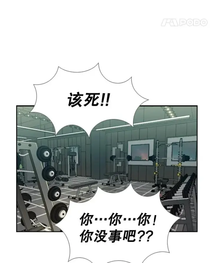 漫画《鲨鱼》242.重回擂台的决心第80张图