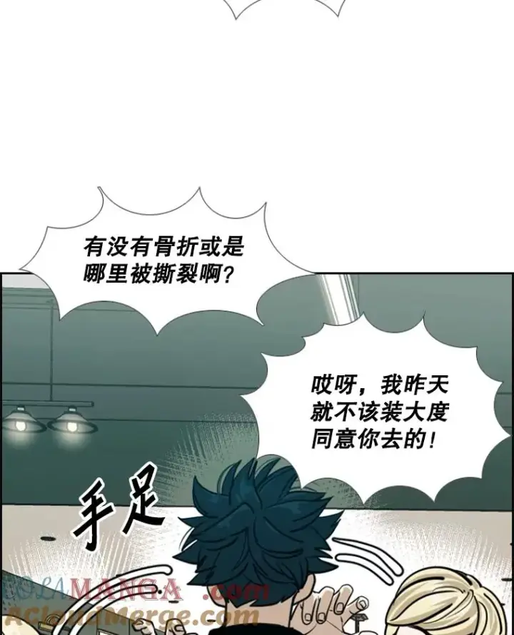 漫画《鲨鱼》242.重回擂台的决心第81张图