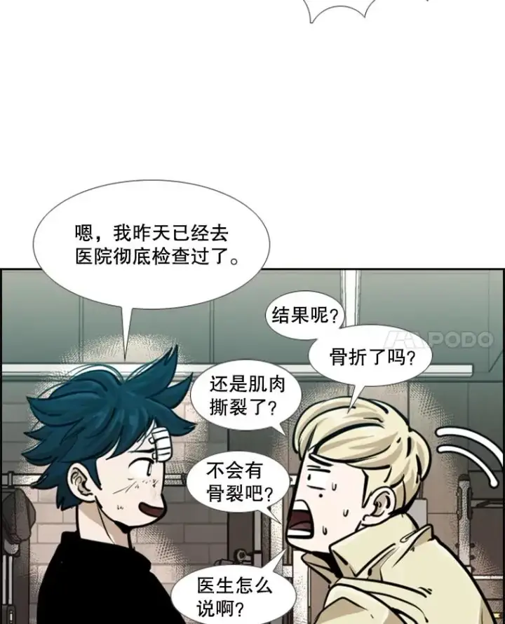 漫画《鲨鱼》242.重回擂台的决心第83张图