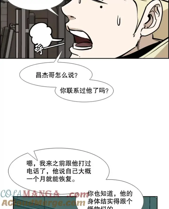 漫画《鲨鱼》242.重回擂台的决心第85张图
