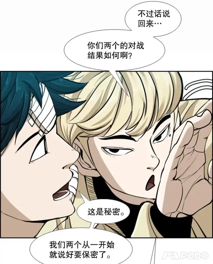 漫画《鲨鱼》242.重回擂台的决心第87张图