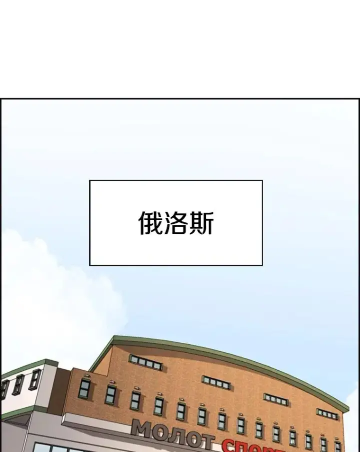 漫画《鲨鱼》242.重回擂台的决心第98张图
