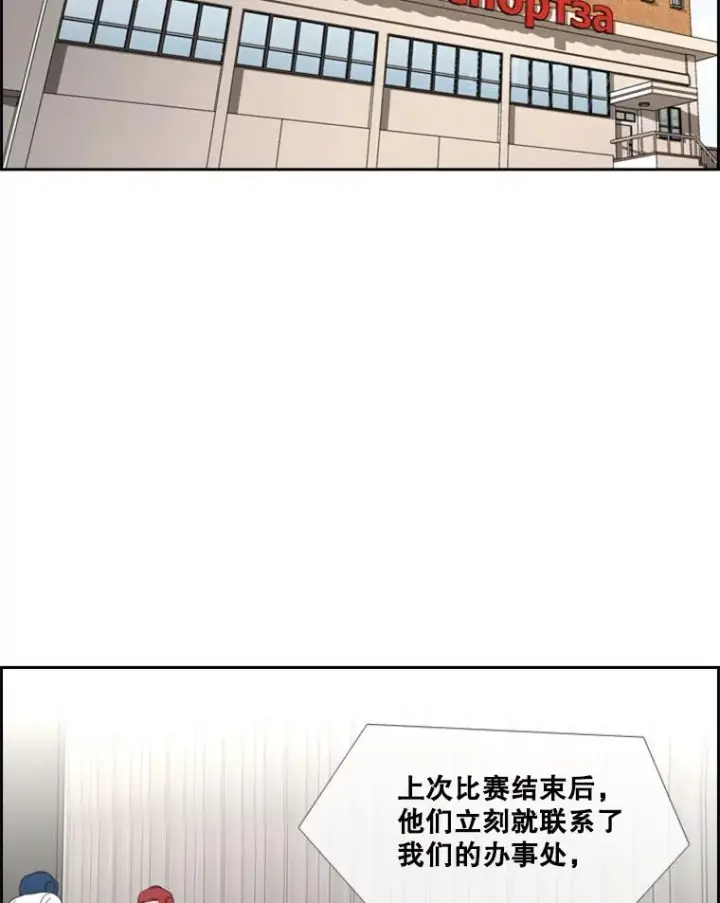 漫画《鲨鱼》242.重回擂台的决心第99张图