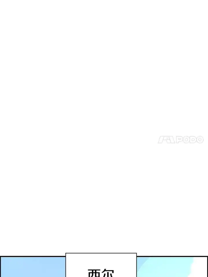 漫画《鲨鱼》243.对战条件第103张图