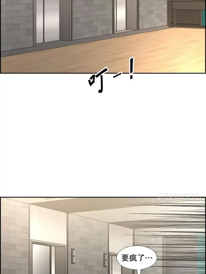漫画《鲨鱼》243.对战条件第106张图