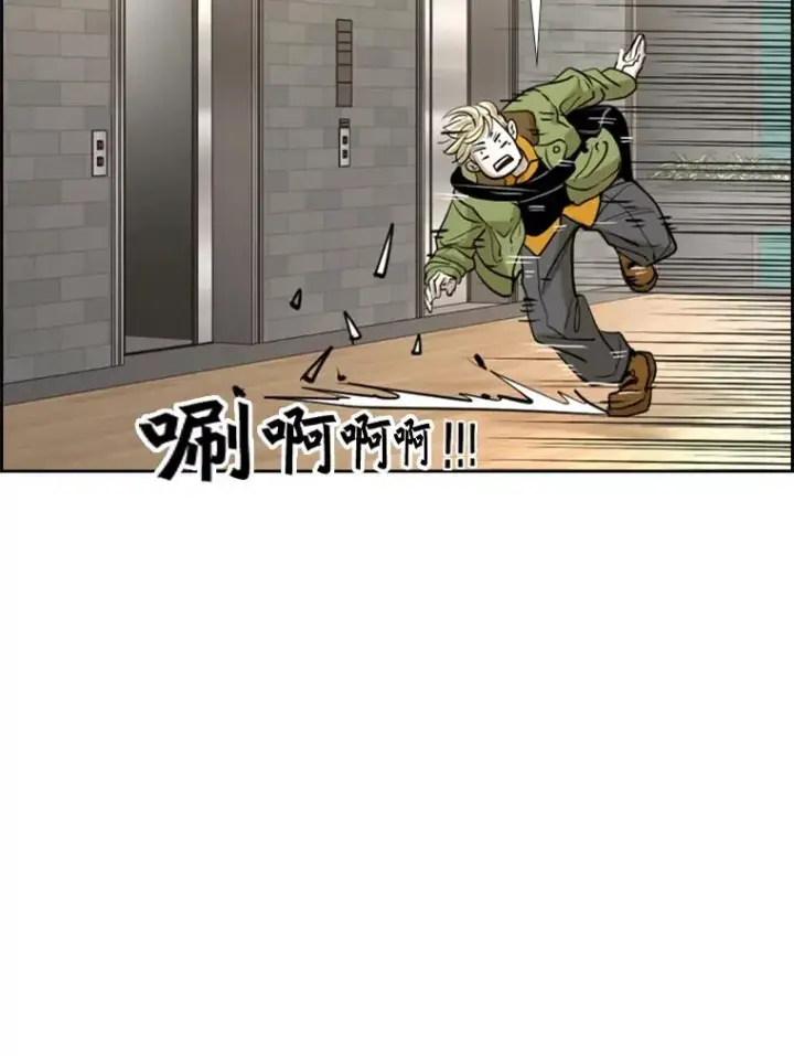 漫画《鲨鱼》243.对战条件第107张图