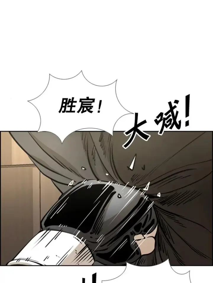 漫画《鲨鱼》243.对战条件第108张图