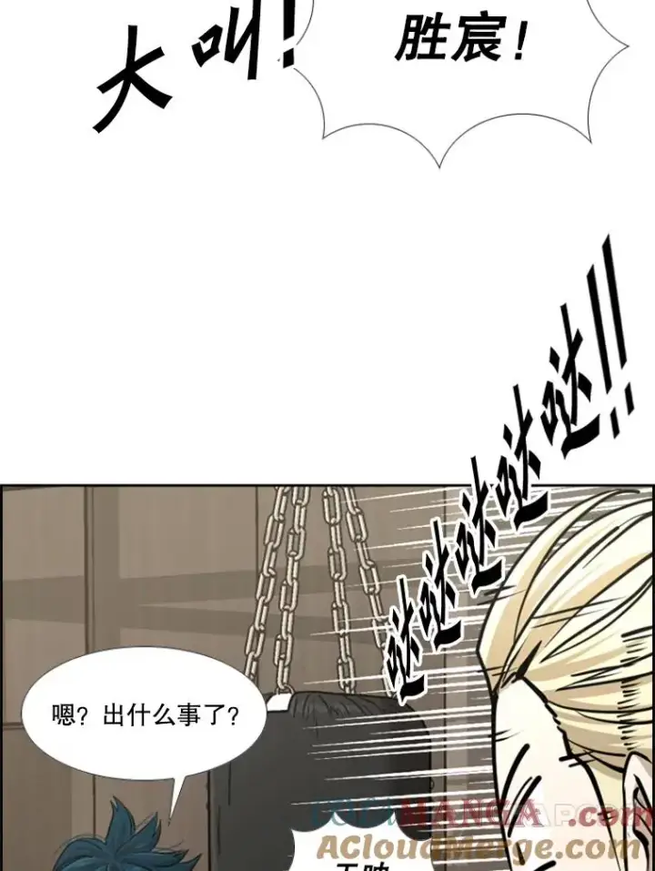 漫画《鲨鱼》243.对战条件第109张图