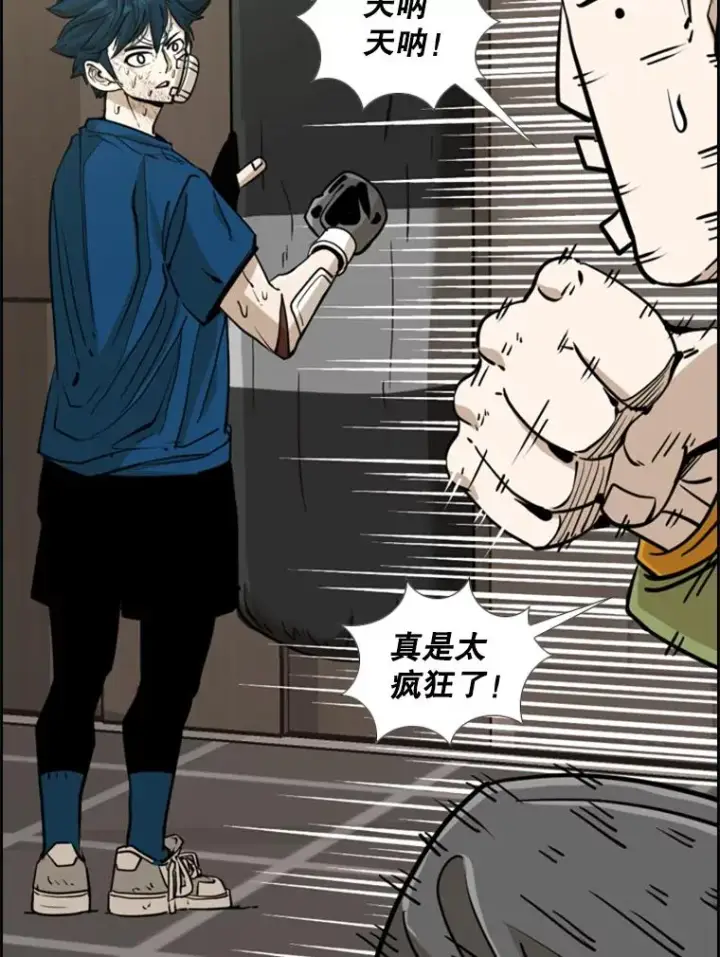 漫画《鲨鱼》243.对战条件第110张图