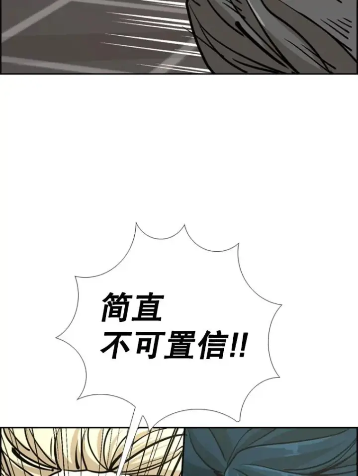 漫画《鲨鱼》243.对战条件第111张图