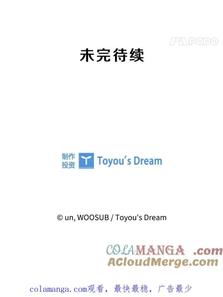 漫画《鲨鱼》243.对战条件第113张图