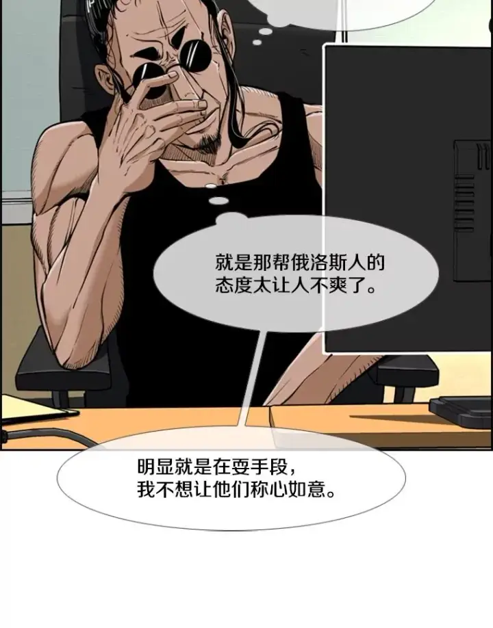 漫画《鲨鱼》243.对战条件第19张图