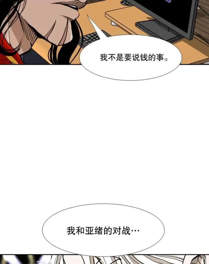 漫画《鲨鱼》243.对战条件第23张图
