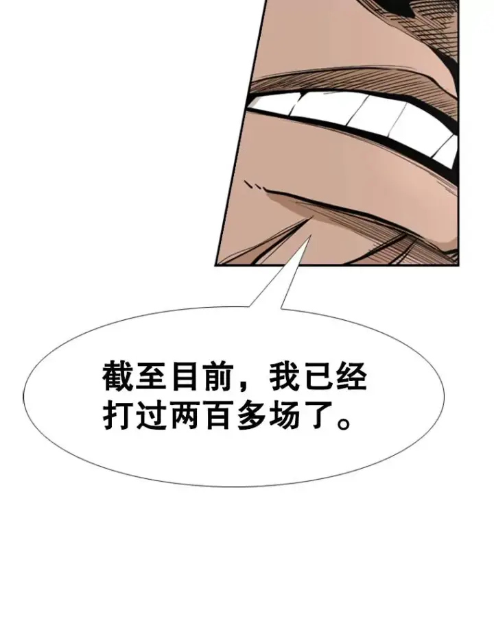 漫画《鲨鱼》243.对战条件第30张图