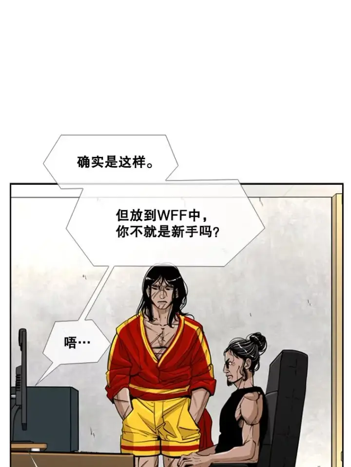 漫画《鲨鱼》243.对战条件第31张图