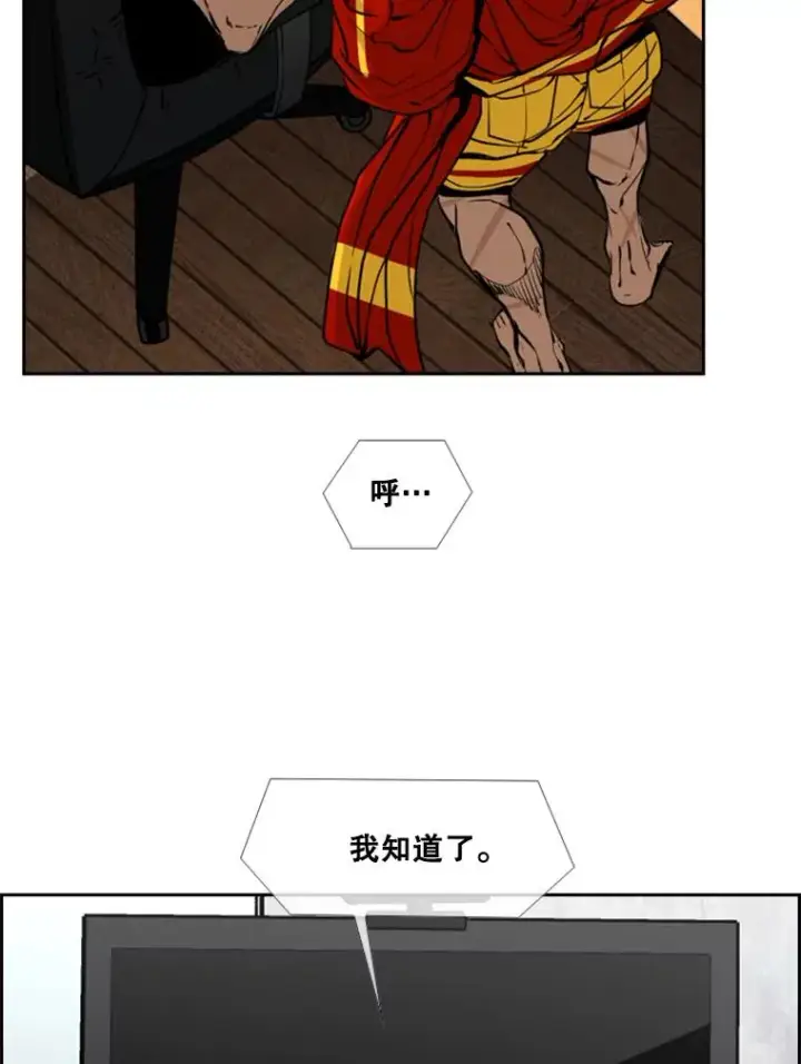 漫画《鲨鱼》243.对战条件第36张图