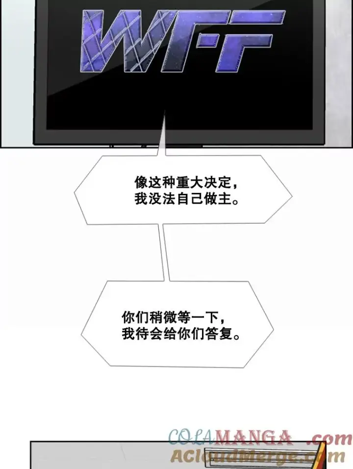 漫画《鲨鱼》243.对战条件第37张图